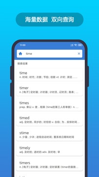 英汉随身字典v2.8.1