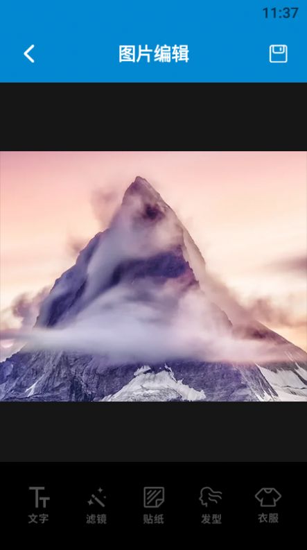 照片编辑宝v1.1