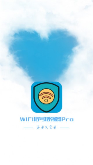 WiFi信号增强器prov3.6.4