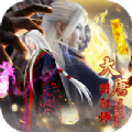 大唐阴阳师v1.39.1