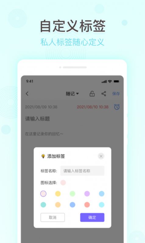 掌上备忘录v1.0.0