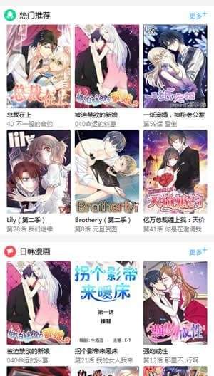 滴滴漫画2024最新版v1.3.7