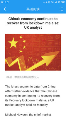 英语阅读v6.9.0507