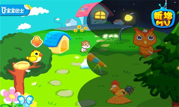 白天黑夜v9.48.00.00