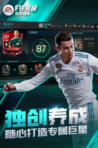 FIFA足球世界自动刷球员刷金辅助脚本v12.0.03