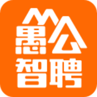 愚公智聘v2.0.0