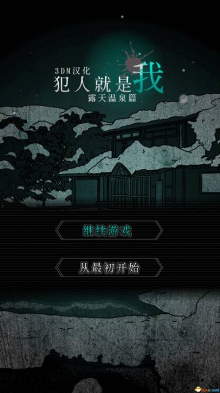 犯人就是我2v1.0.0