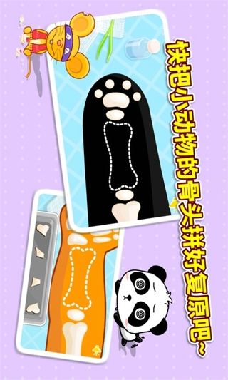 宝宝医院宝宝巴士v9.28.00.00