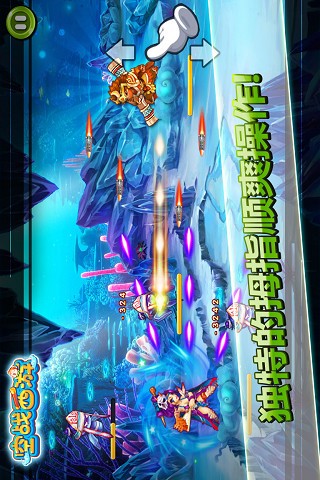 空战西游v1.9.220