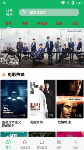 河马影视去广告去升级v2.3.9