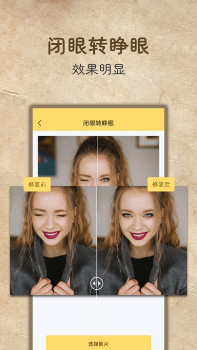 老照片高清修复v1.0.0