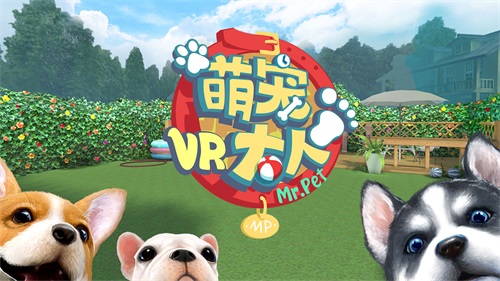萌宠大人VR修改版v0.8.15