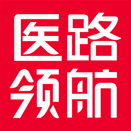 医路领航v4.0.3