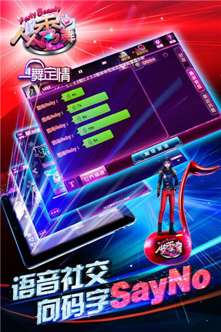 人人秀舞v1.5.0.0