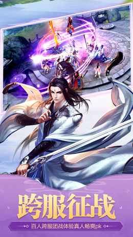 修仙传归隐v2.39627