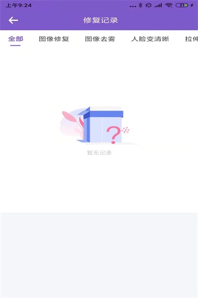 AI美图修复大师v1.0.1