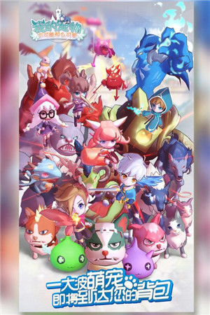 我的宠物不可能那么可爱v1.5.2