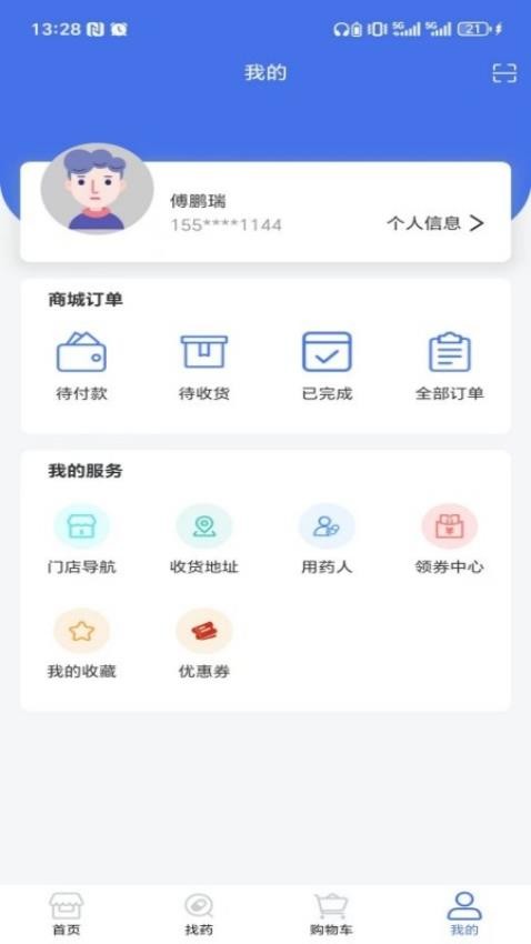 无人药房v1.5.29
