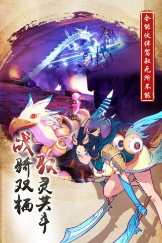 仙剑奇侠传幻璃镜bilibili版v1.0.0