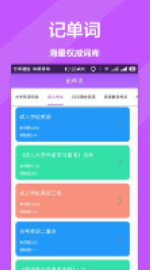 英文翻译官v2.0.1