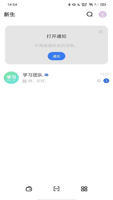 新生大讲堂v1.0.0