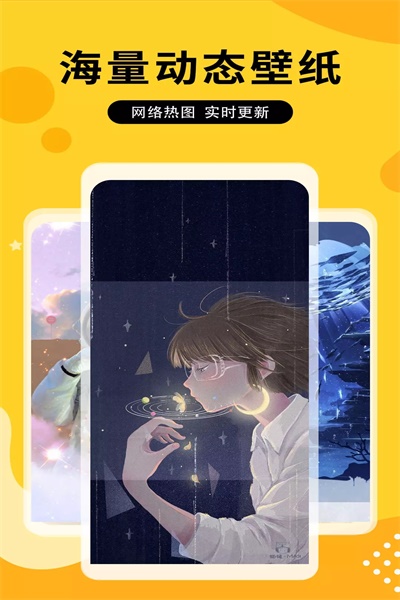 全屏动态壁纸大全v1.0.0