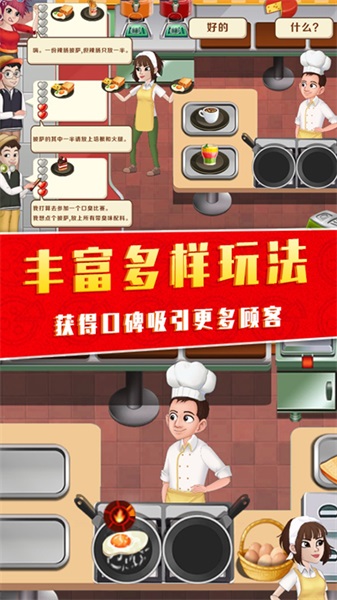 美味的披萨屋v1.0