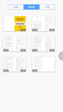 高考英语词汇v2.43.018