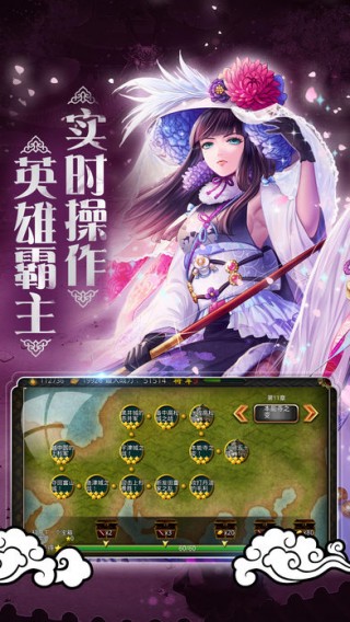 战国风云手机游戏手机版v1.1