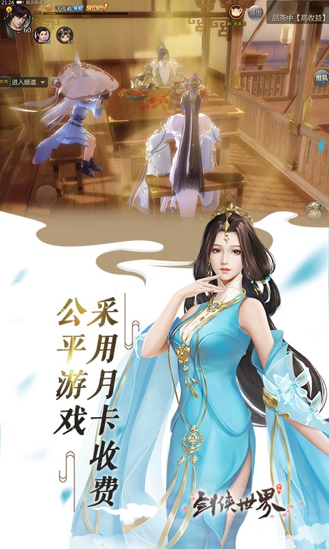 剑侠世界v1.2.12940