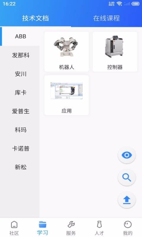 指南车v1.7.1