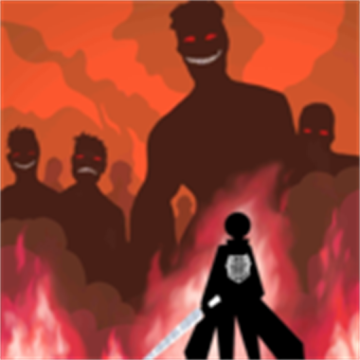 火柴人大战巨人v1.0.2