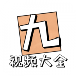 996影视大全v1.4.3