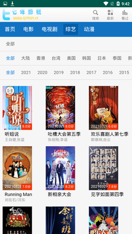 七年影视网v1.3
