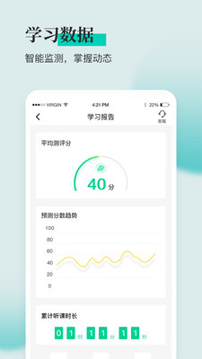 安全工程师题库通v1.2.9