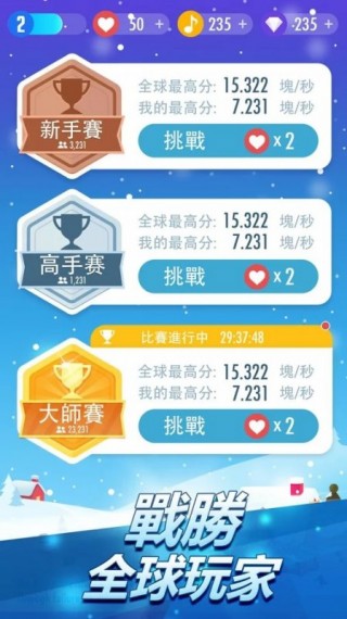 钢琴块2修改版3.0.0.457v3.0.0.457