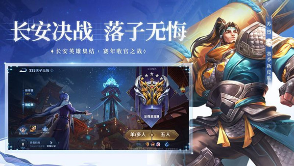 王者荣耀高帧内测版v10.11.11.1