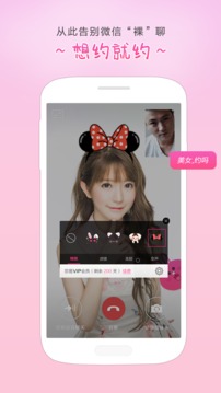 视频美颜助手永久免费版v2.2.8