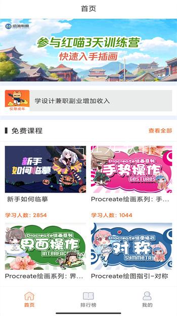 小猫爱学插画v1.0.7