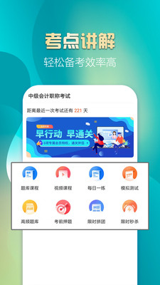 海外名校课堂v2.2.4