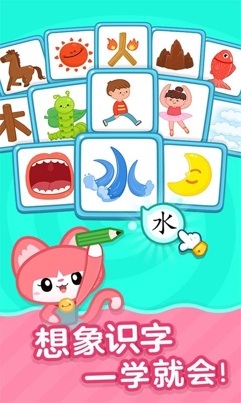叫叫识字儿童认字v2.40.0