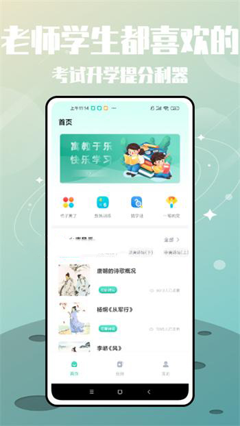 罗斯大语文学习v1.0.0