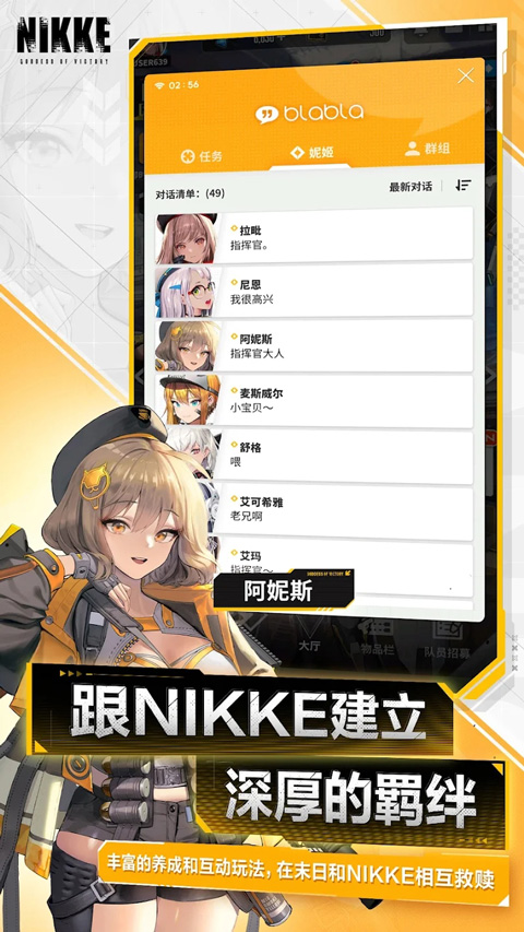 nikke胜利女神v126.10.4