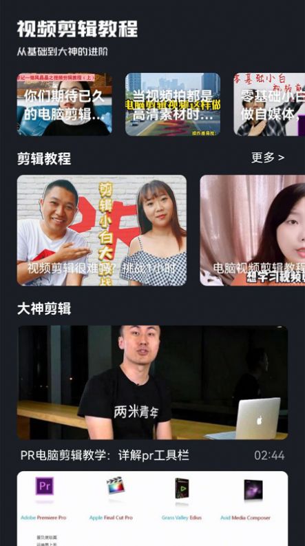 嘻哈视频处理v1.1