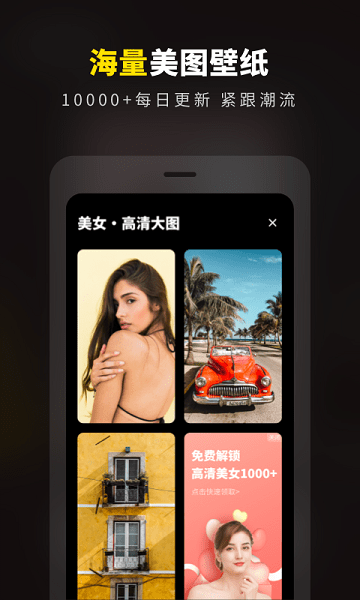 趣玩壁纸桌面v1.1