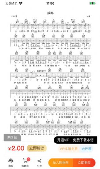 打谱啦v1.0.3