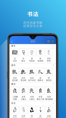 辞海v1.2.5