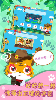 儿童宝宝早教园v1.1.12