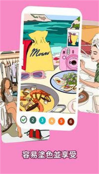 按数字填色快乐书v1.2.3