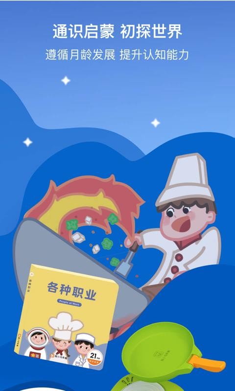 斑小马早教v1.0.0